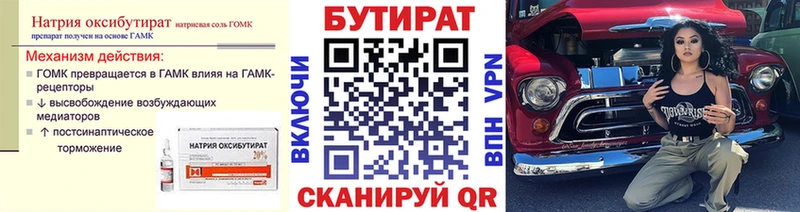 сколько стоит Приморск Бутират 1.4BDO