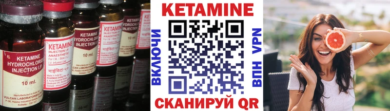 КЕТАМИН VHQ  Приморск 