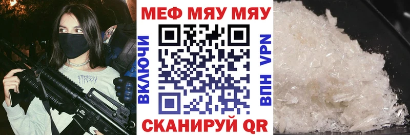 МЕФ VHQ  Приморск 